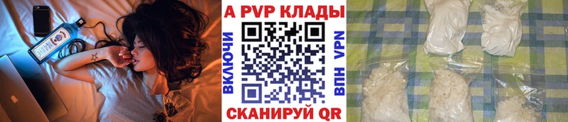 где купить наркотик  Циолковский  А ПВП Соль 