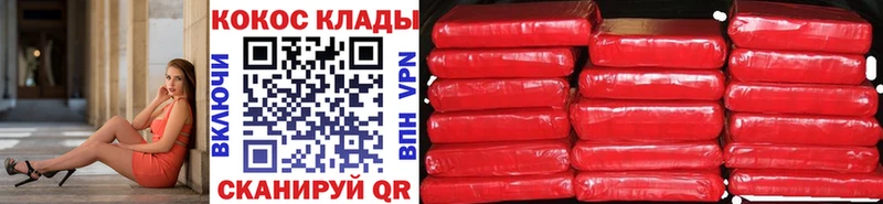 COCAIN 98%  Циолковский 
