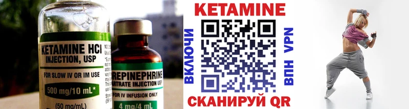 Кетамин ketamine  Циолковский 