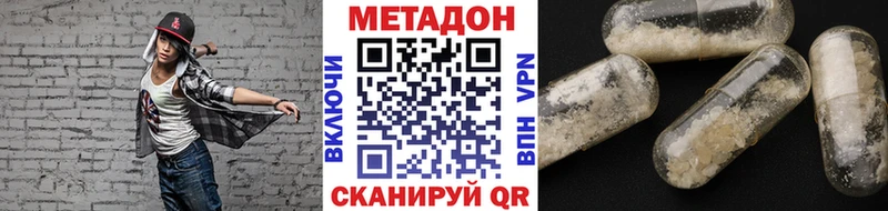 Метадон белоснежный  Циолковский 