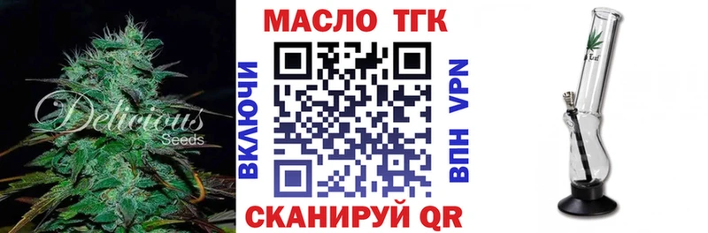 ТГК THC oil  Циолковский 